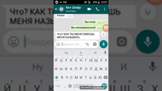 Я переписывалась с Билл Шифром и на меня напала оса смотреть онлайн