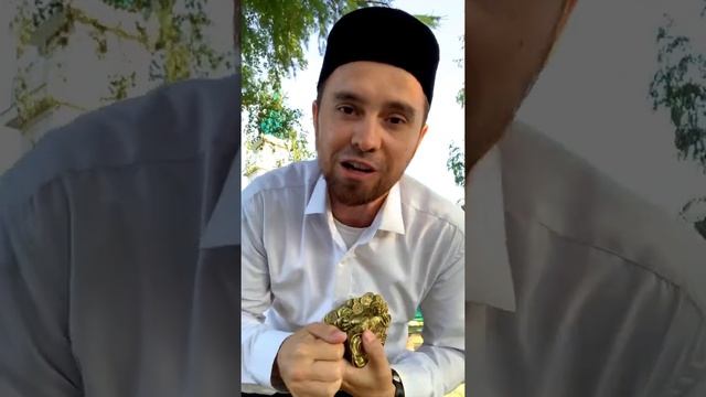 ТАЛИСМАН ДЛЯ ДЕНЕГ - ОСТОРОЖНО, ШИРК!