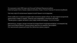 Призрак в Церкви попал в объектив камеры