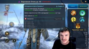 RAID: ВЕРХОВНАЯ ЭТЕЛЬ ЗАИГРАЕТ ?? 🤪 РЕБАЛАНС СКЛАДА 😁 (НОВОСТИ) | КРОШКА ЭННИ, ЗИГФРУНД НЕФИЛИМ 😇