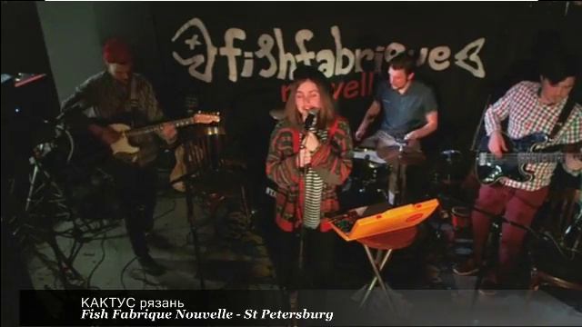 КАКТУС рязань смотреть онлайн