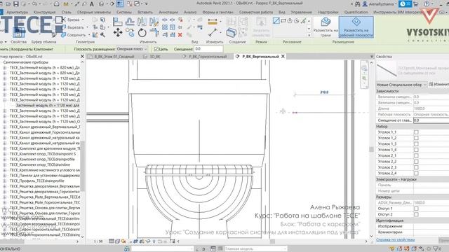 [Урок Revit MEP | Шаблон ТЕСЕ] Создание каркасной системы для инсталляции под унитаз