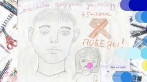 «Рисуем победу»: выпуск № 7