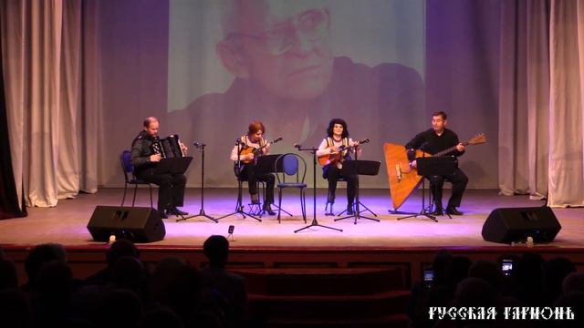 Ансамбль "Родные напевы" - Русское интермеццо (композитор Валентин Петрачков)