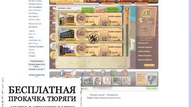 Тюряга приложение вконтакте взлом смотреть онлайн