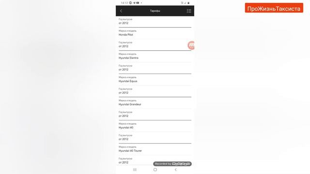 Ситимобил выгоднее, чем Яндекс такси в тарифе "Комфорт". Сравниваем два агрегаторам заказа такси.