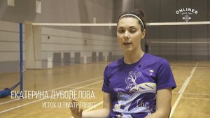 Что такое ultimate frisbee / алтимат фрисби?