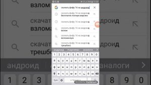 Как скачать фифу 16 на телефон