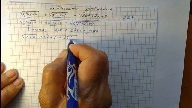 Иррациональные уравнения в тестах ЕГЭ. (Продолжение)