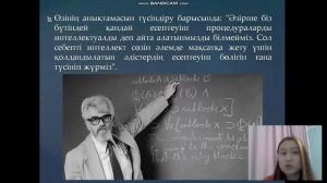 Жасанды интеллект