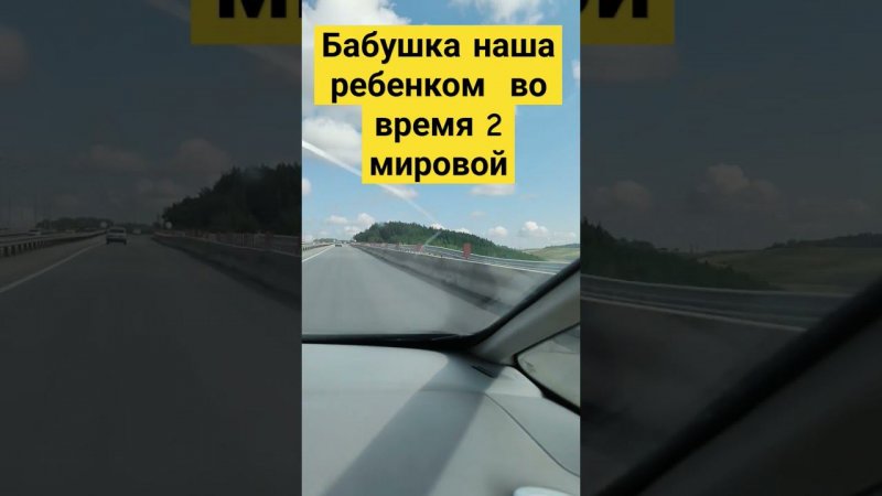 Когда отремонтируют дорогу после Толбазов в сторону Уфы обвал по правую сторону при движении в гору?