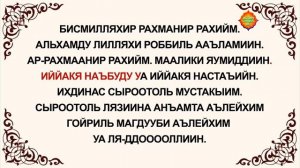 Куран окуу