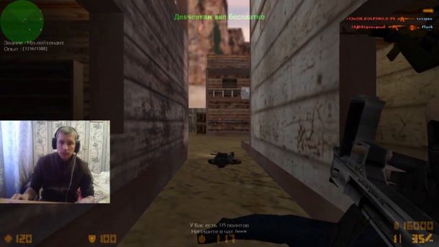 CS 1.6 стрим от Волка часть 5 смотреть онлайн