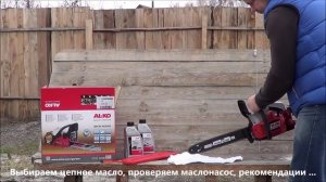 Выбор цепного и 2-тактного масла для бензопилы, обслуживание и сервис, масленый насос