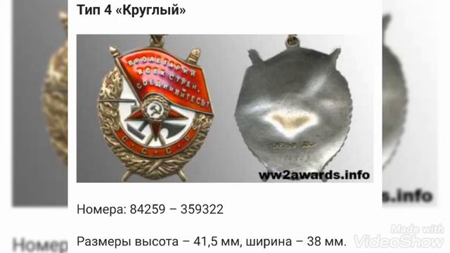 Стоимость ордена боевого красного знамени СССР !!! Реальная цена ордена ! Фалеристика !!! смотреть онлайн