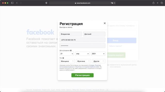 Как зарегистрироваться на Facebook (с помощью номера телефона) смотреть онлайн