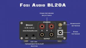 Fosi Audio BL20A Hi-Fi усилитель с Bluetooth.