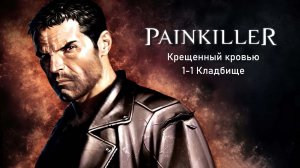 Прохождение Painkiller: Крещенный кровью 1-1 Кладбище (1080p 60fps)