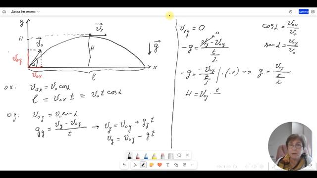 8. Движение по параболе смотреть онлайн