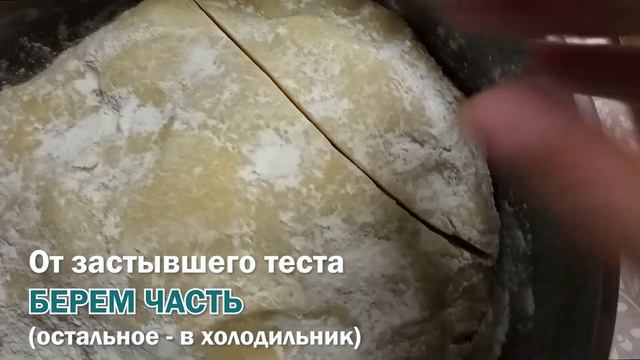 Самые нежные и "тающие" РОГАЛИКИ: традиционный народный рецепт рогаликов - пальчиков  на смальце