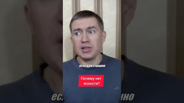 Почему нет ясности? Психолог Сергей Левит.