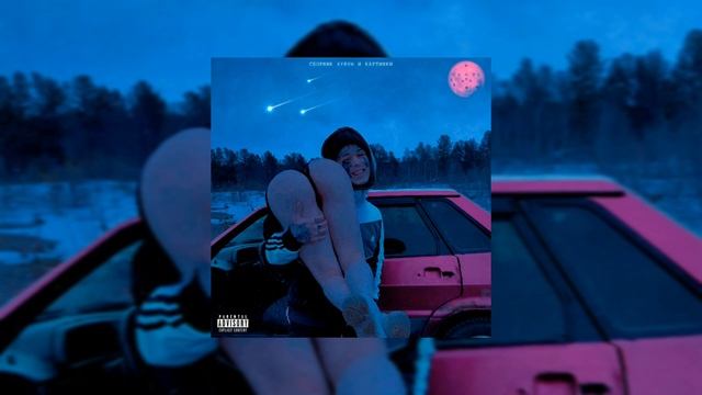 Кишлак - Подъезд смотреть онлайн