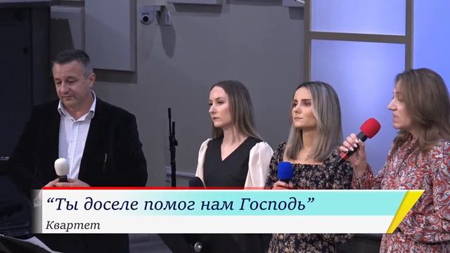 Ноябрь 26, 2023 | Благодарная Церковь | Воскресное Богослужение смотреть онлайн