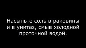 Как снять сглаз солью в домашних условиях