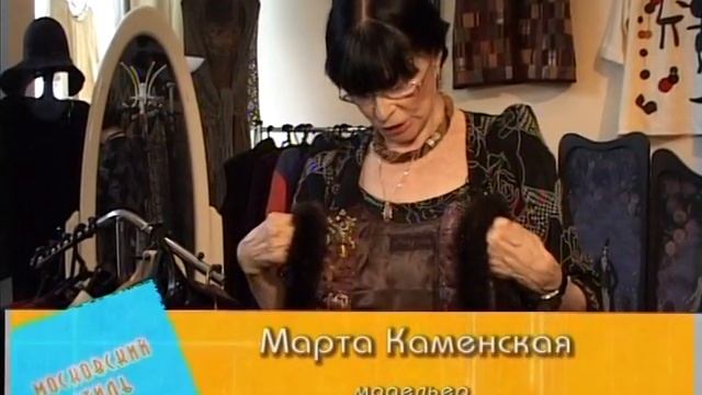 "Московский стиль" (Часть 2) смотреть онлайн