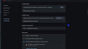 избавляемся от яндекса в Опере.