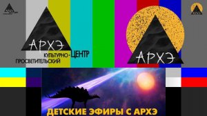 Детский эфир "Что общего между мной и бананом?" в рамках рубрики "30 минут о генетике"