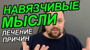 Генерализованное тревожное расстройство симптомы лечение | Общее тревожное расстройство | ОКР