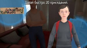 СБЕЖАЛИ ЧЕРЕЗ КАЛИТКУ! (5 концовка) - SchoolBoy Runaway #2