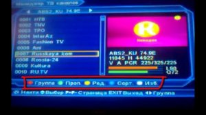 Удаление каналов Orton Globo 4100C 4050C