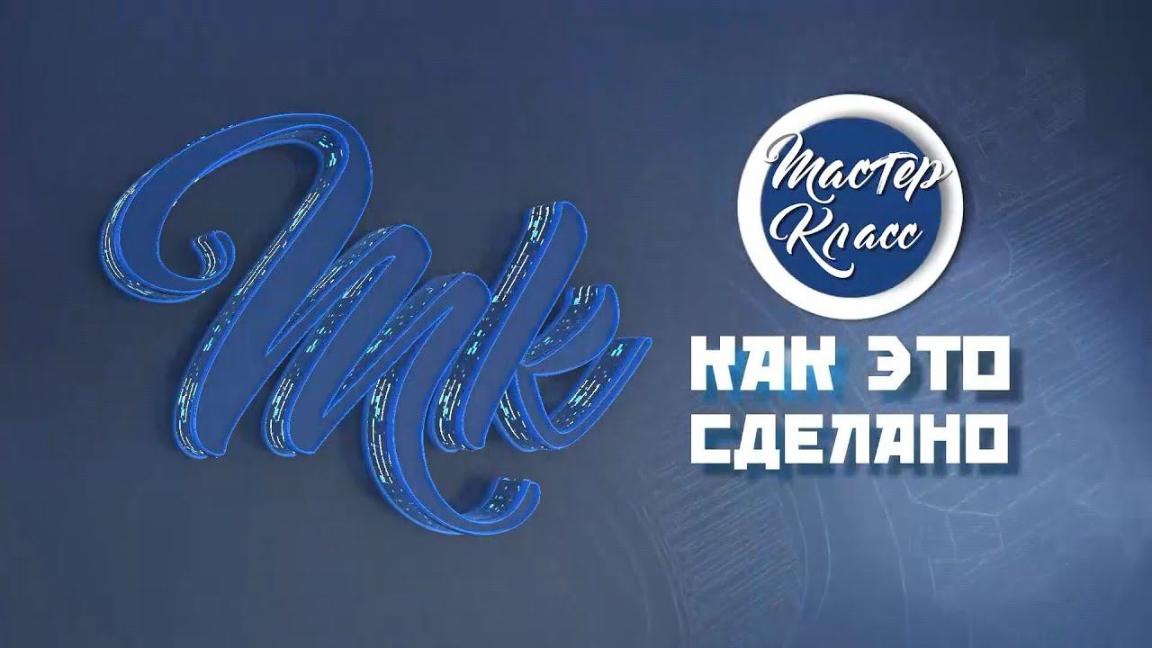 МК: как это сделано? | Устроим промышленную рыбалку и покажем "клёвые" места — на Беларусь 24. Анонс