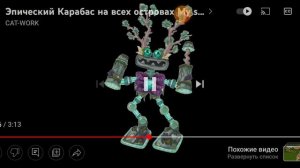 все виды эпический карабасов