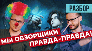 Lies of IXBT - Разбор IXBT GAmes на примере LIES OF P