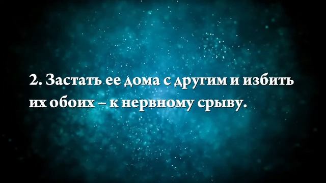 К чему снится измена жены - Онлайн Сонник Эксперт смотреть онлайн