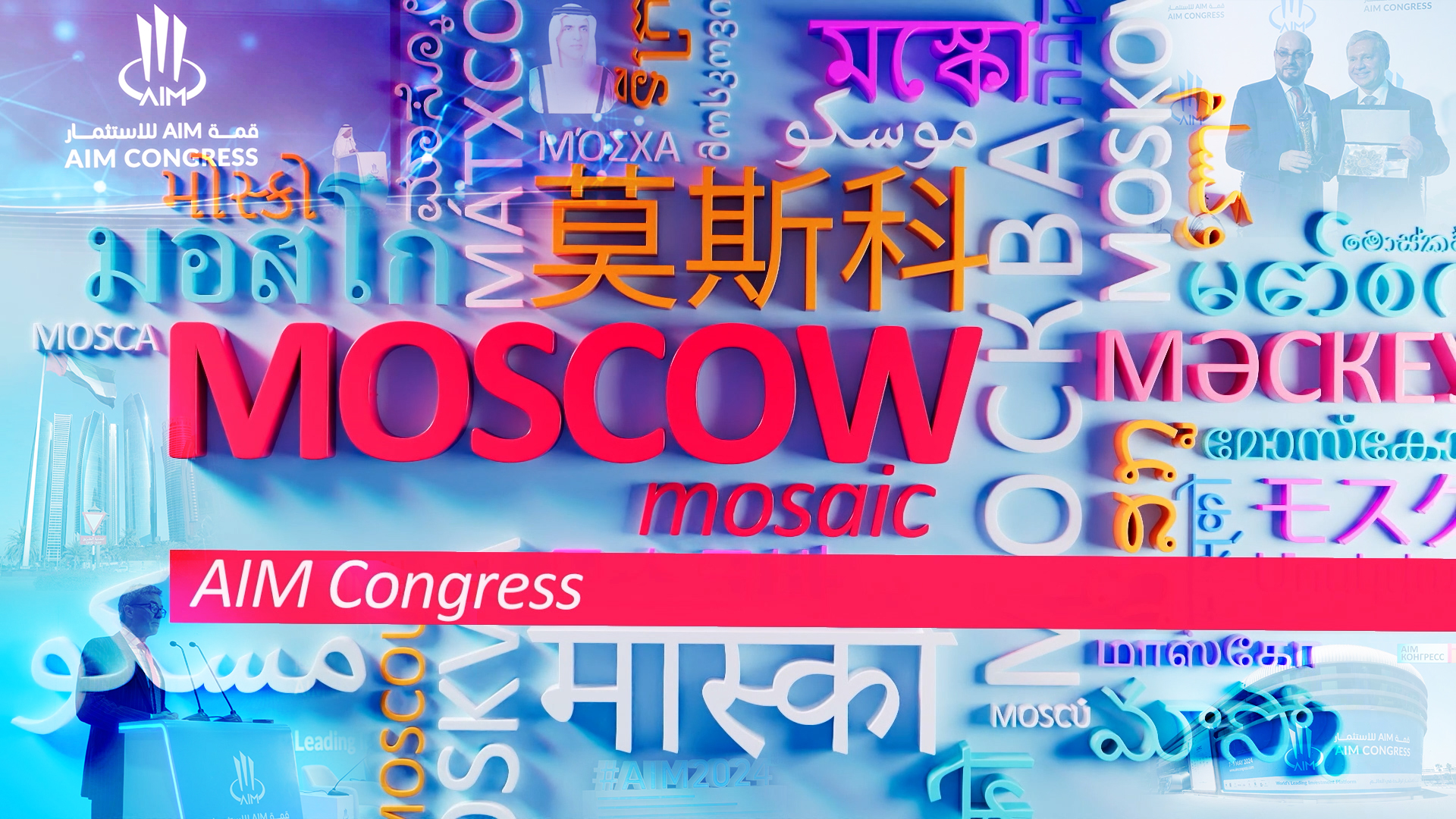 "Moscow Mosaic" - AIM Congress 2024