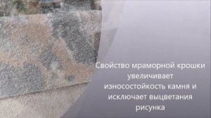 Пеноблок с натуральной мраморной крошкой