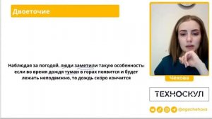 Когда ставить ДВОЕТОЧИЕ в предложении? Полина Чехова. Техноскул