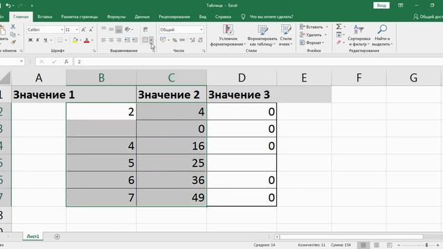 Как Объединить Ячейки в Excel ► Объединение Ячеек в Эксель