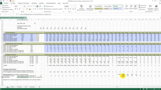 Расчет окупаемости строительства жилого дома (ИЖС, многоквартирного) смотреть онлайн