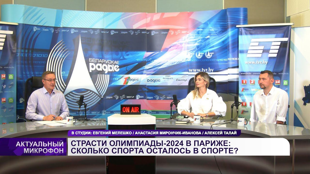 Страсти Олимпиады-2024 в Париже: сколько спорта осталось в спорте? || Мирончик-Иванова и Талай