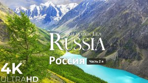 Природный пейзаж России Часть 2 я Музыка для медитации, Звуки природы, Спокойная расслабляющая музык
