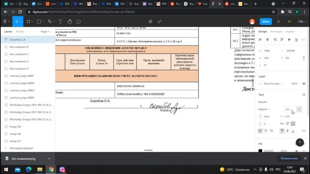 Как подписать договор не распечатывая смотреть онлайн