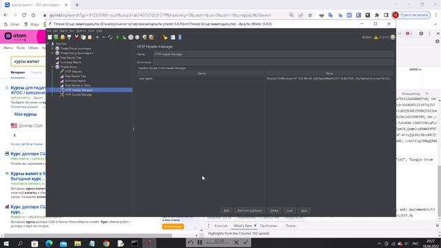 JMeter (Часть №7) смотреть онлайн