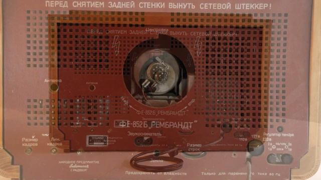 Чёрно белый телевизор "Рембрандт" ГДР 1953 г.