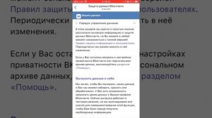 Как с ТЕЛЕФОНА Восстановить Переписку в ВК и Смотреть Удаленные Сообщения