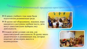 Отчет о проделанной воспитательно образовательной  работе с детьми второй младшей группы № 10 за 20